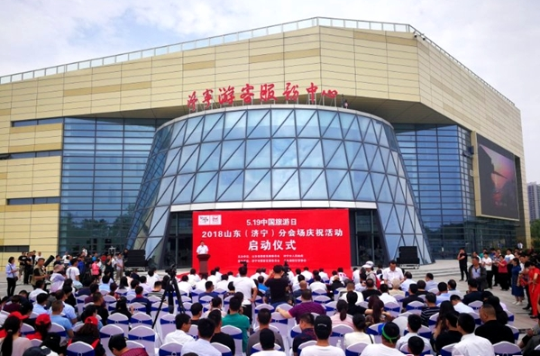 China Coal Group Yuan Gu Tourism Company Invited To The May 19th China Tourism Day Jining Venue Celebration And Signing Contract China Coal Group Yuan Gu Tourism Company Invited To The May 19th China Tourism Day Jining Venue Celebration And Signing Contract