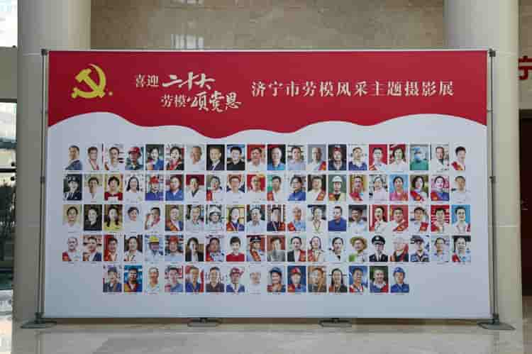 China Coal Group participe à l'exposition de photographies thématiques sur les travailleurs modèles de Jining